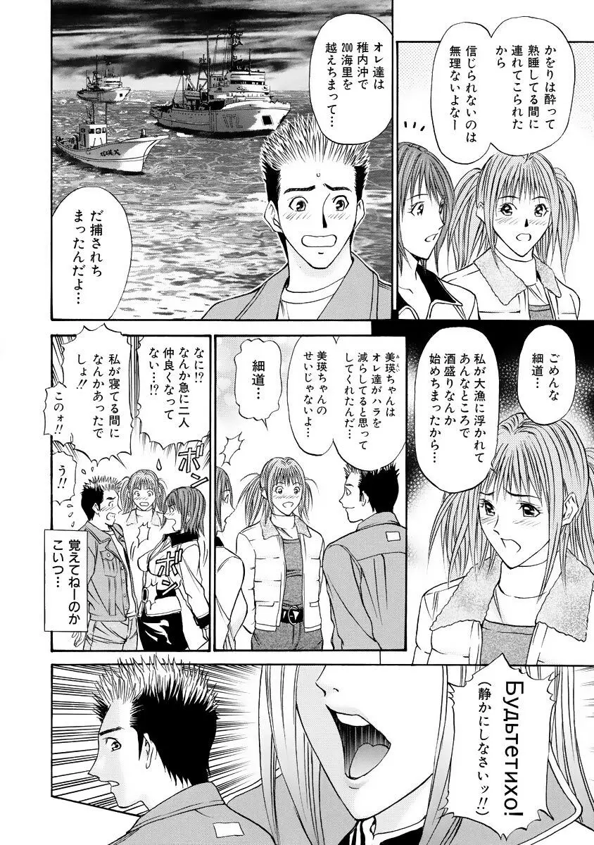 僕の細道 Page.94