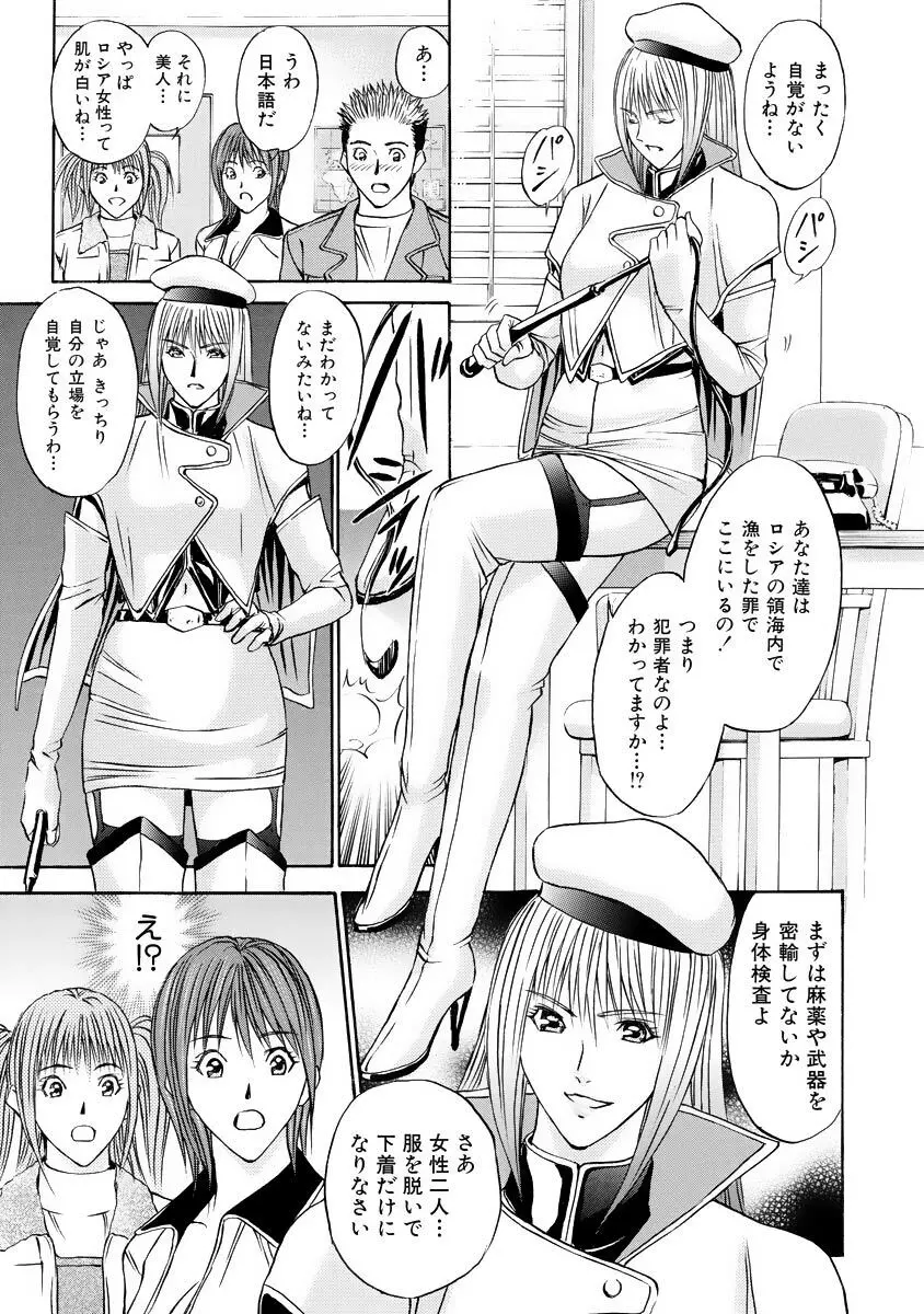 僕の細道 Page.95