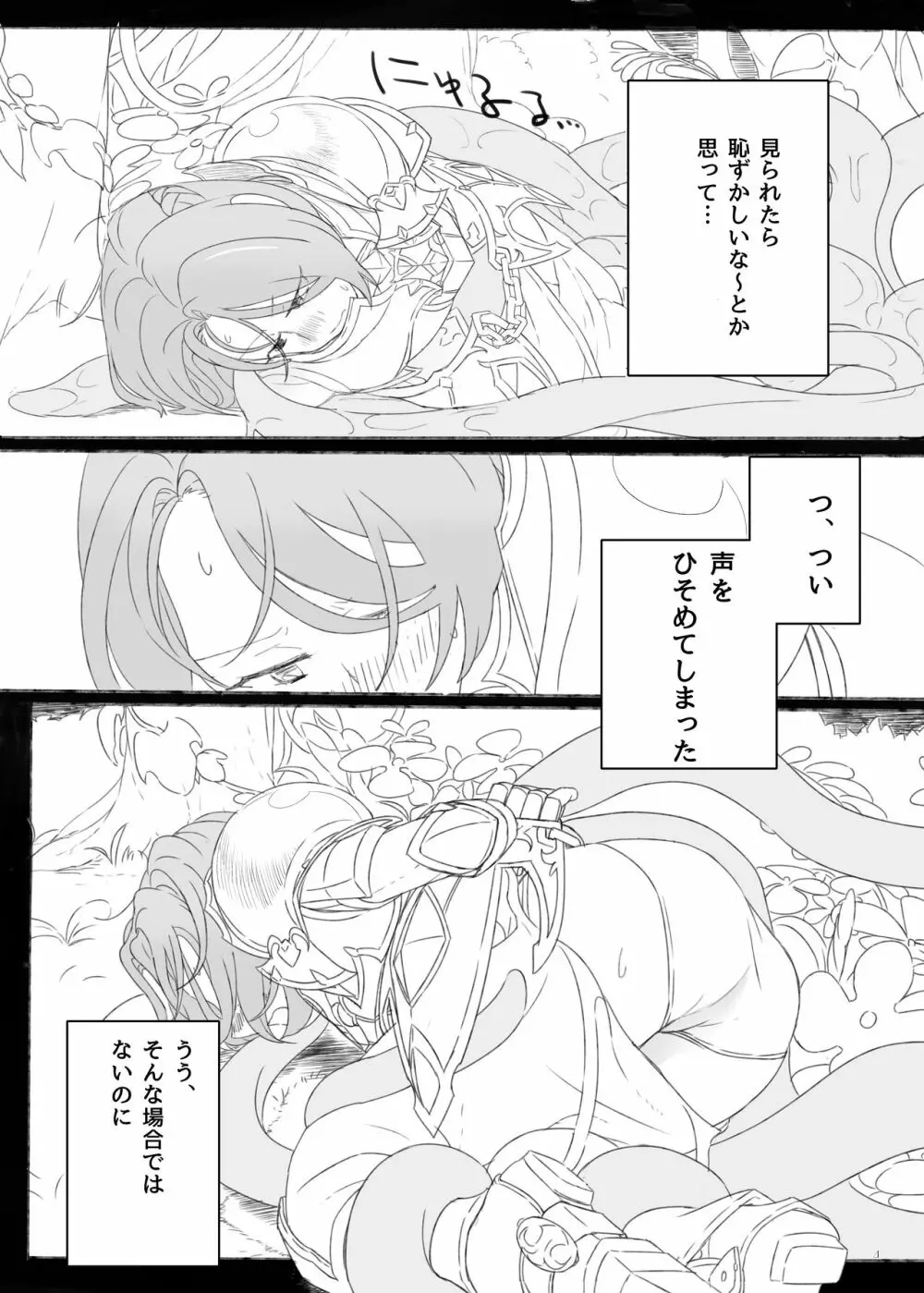 ジュンさん本 Page.5