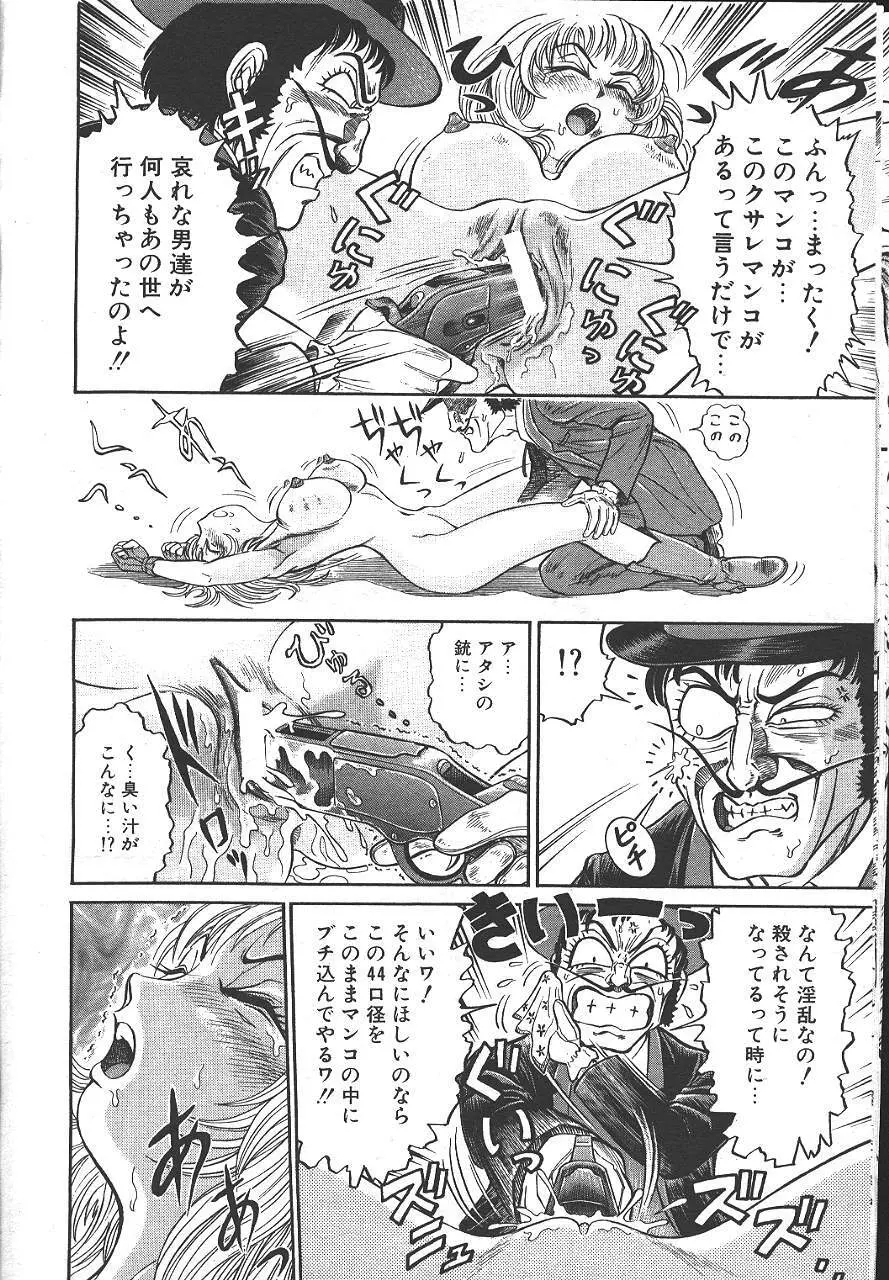 魔翔 1999年6月号 Page.209