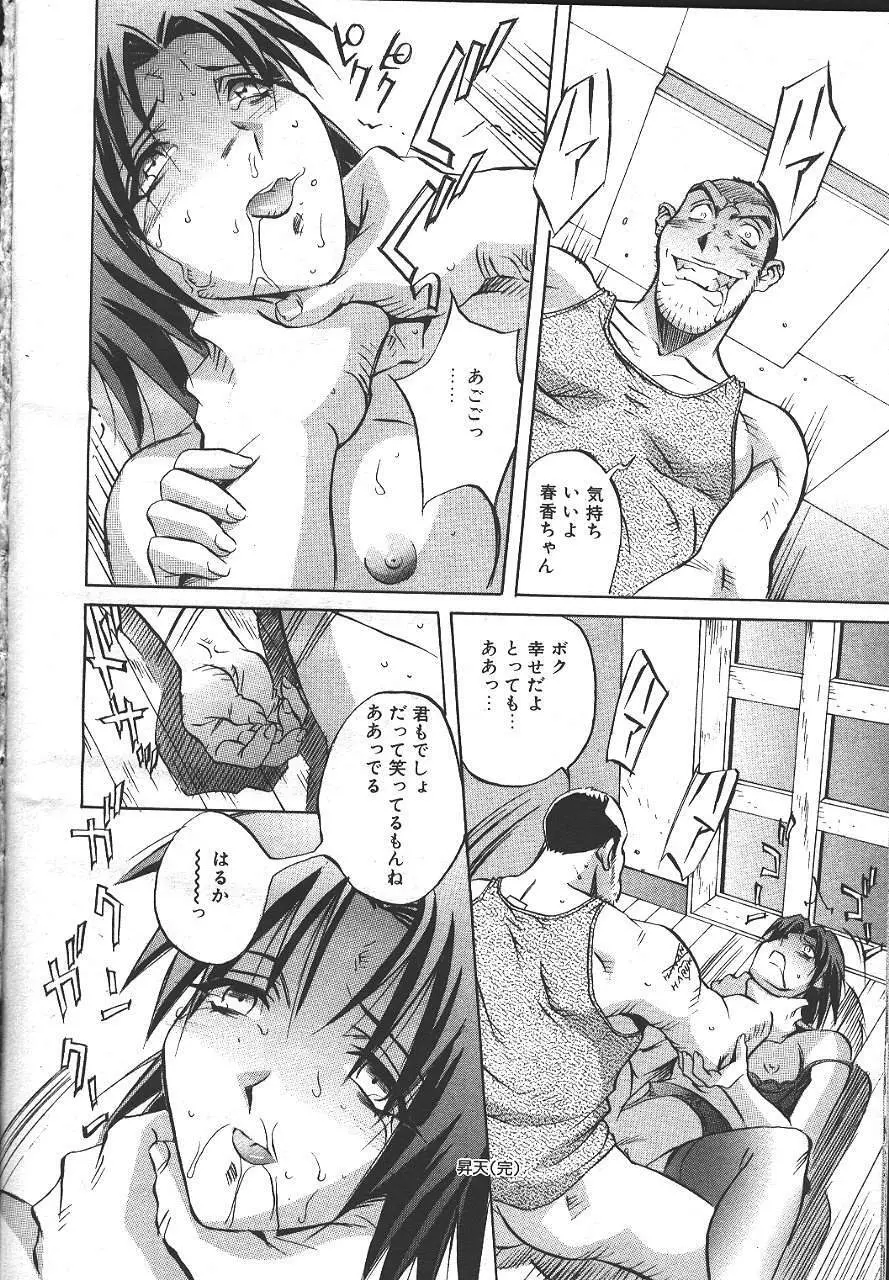 魔翔 1999年6月号 Page.23