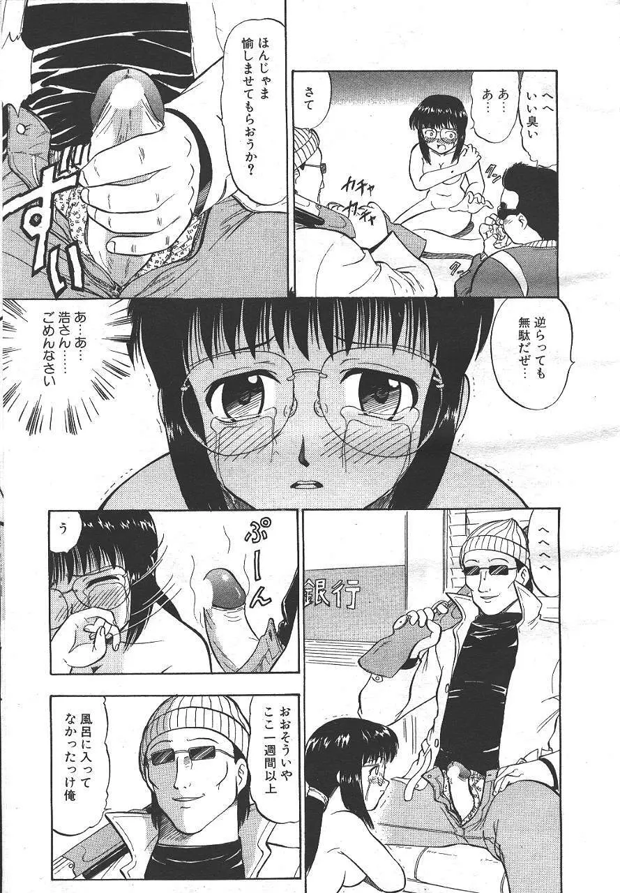 魔翔 1999年6月号 Page.32