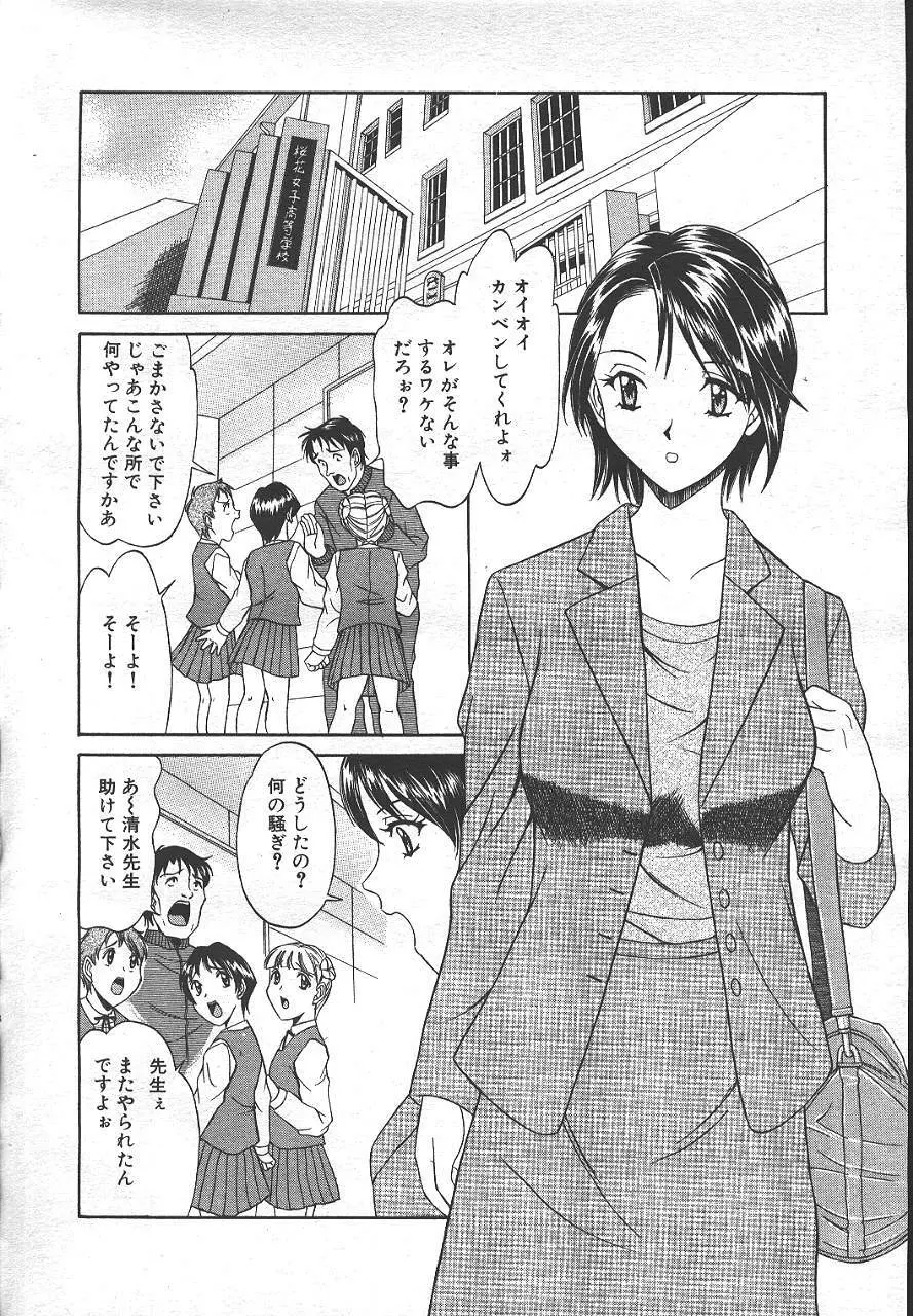 魔翔 1999年6月号 Page.57
