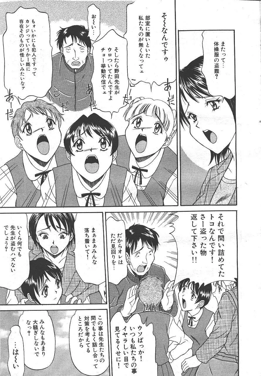 魔翔 1999年6月号 Page.58