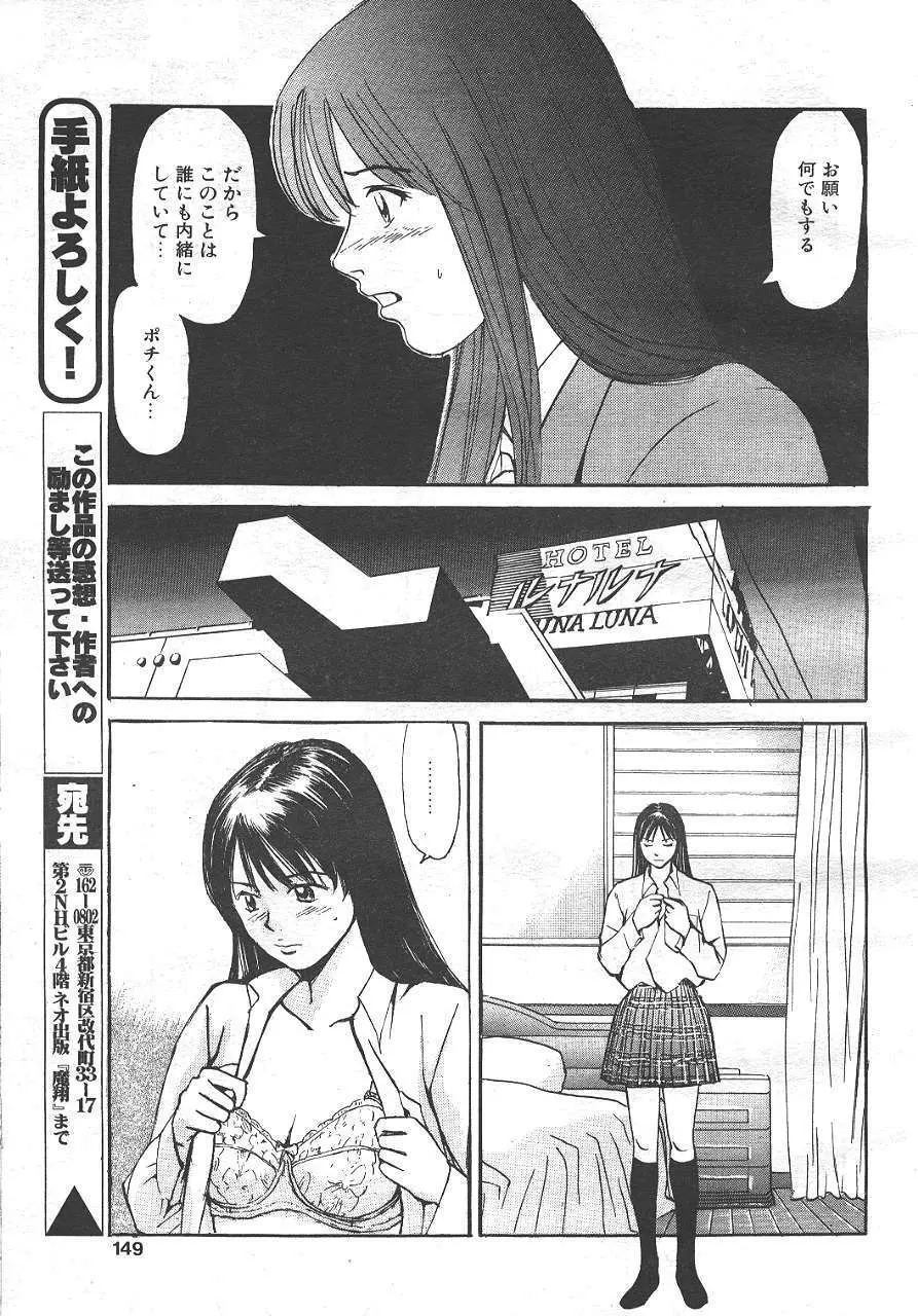 魔翔 1999年10月号 Page.139