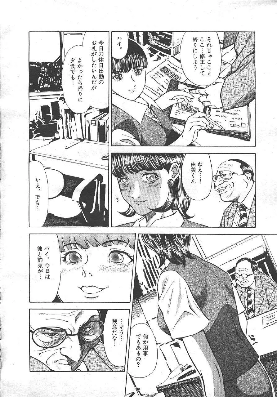 魔翔 1999年10月号 Page.152
