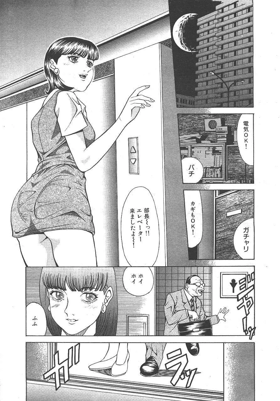 魔翔 1999年10月号 Page.153