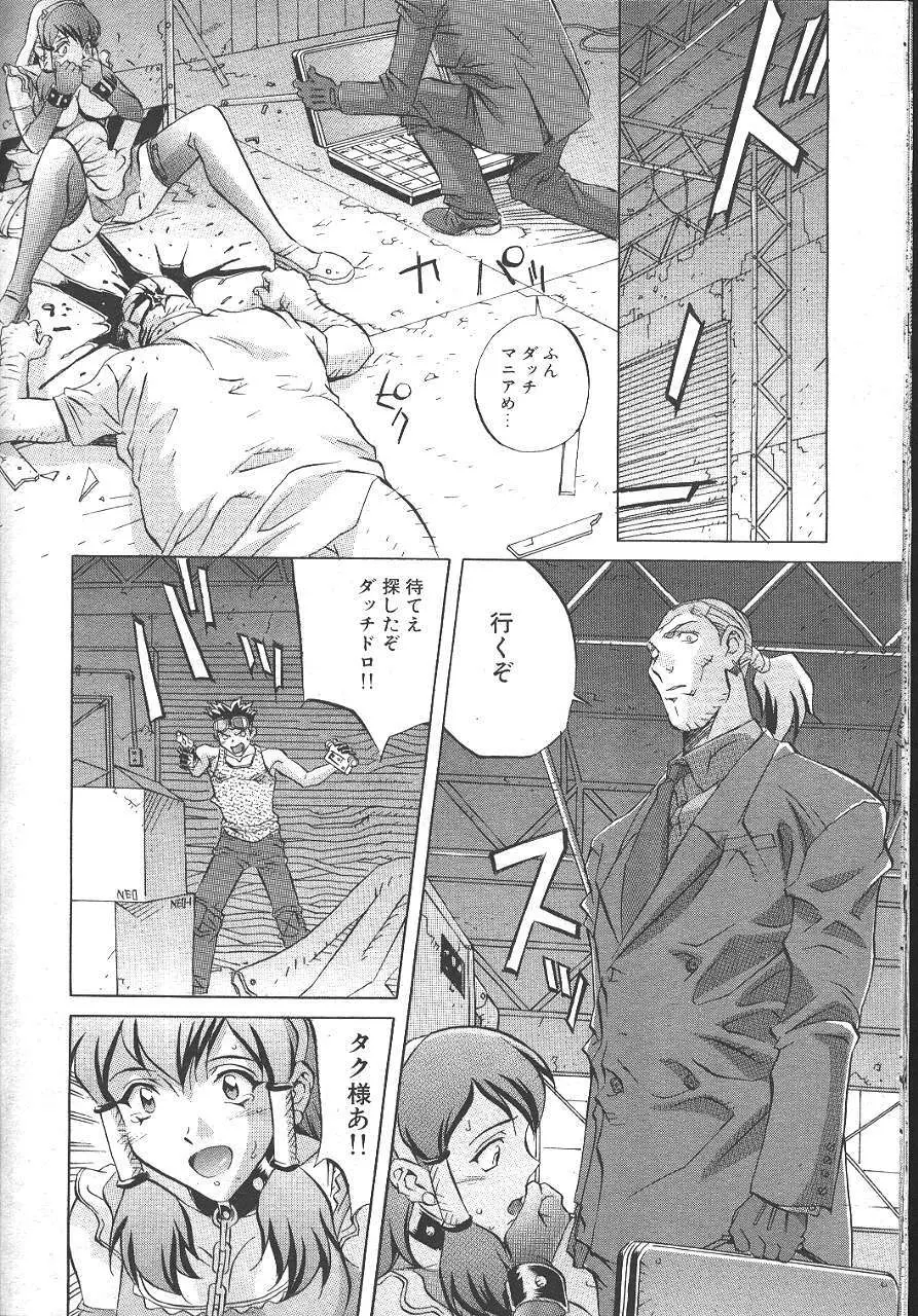 魔翔 1999年10月号 Page.17