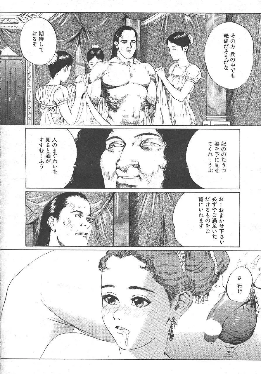 魔翔 1999年10月号 Page.182