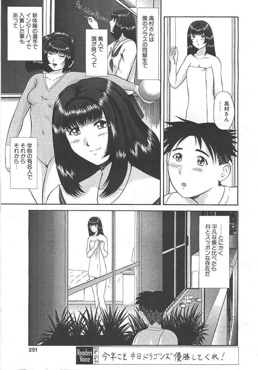 魔翔 1999年10月号 Page.237