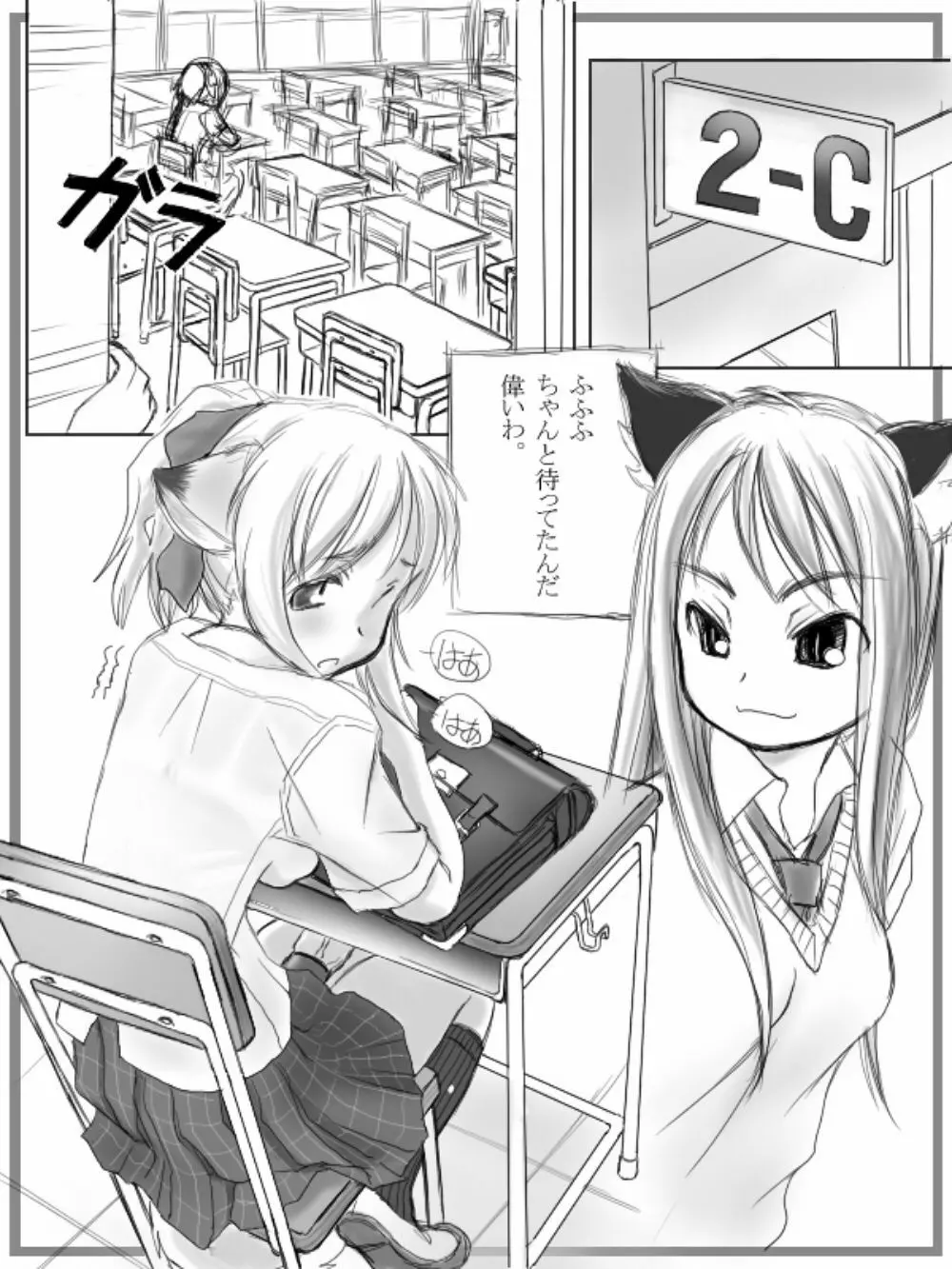 ふたなりさんイラスト集＋おまけ漫画 Page.61