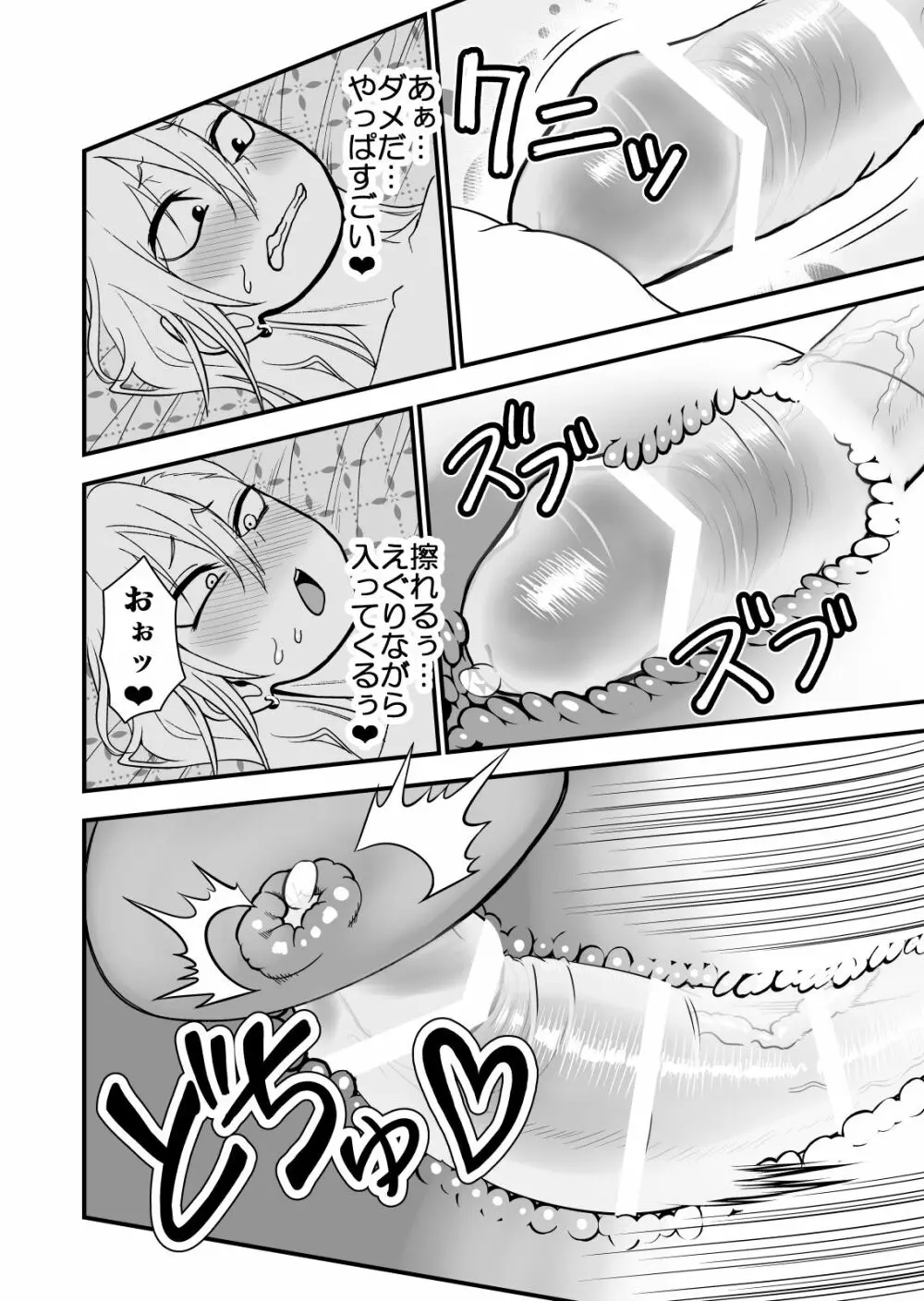 金髪ヤンチャ系な彼女との暮らし方3 Page.13