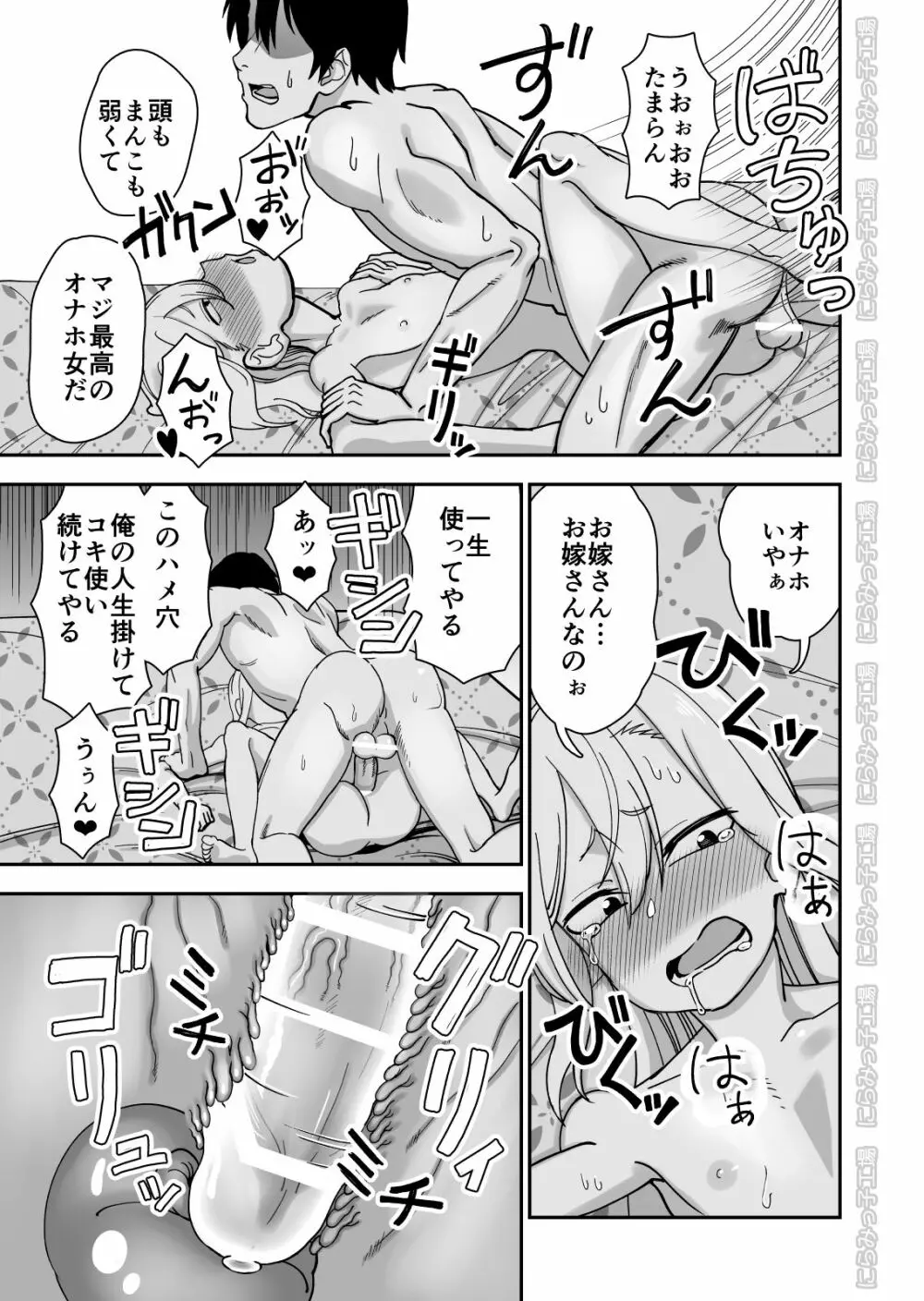 金髪ヤンチャ系な彼女との暮らし方3 Page.39