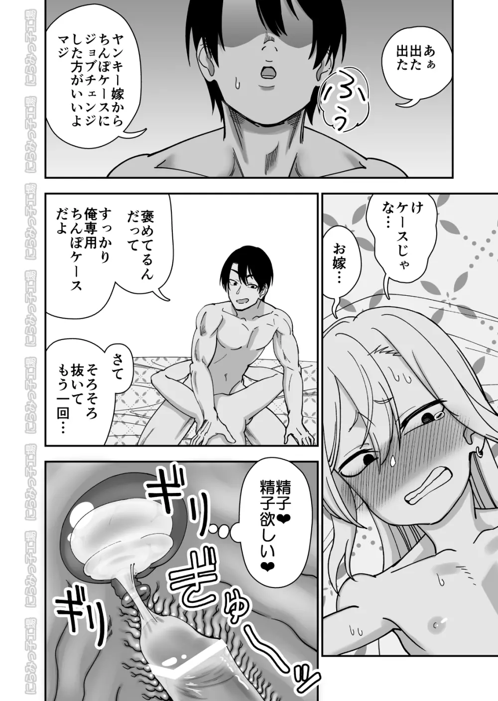 金髪ヤンチャ系な彼女との暮らし方3 Page.46