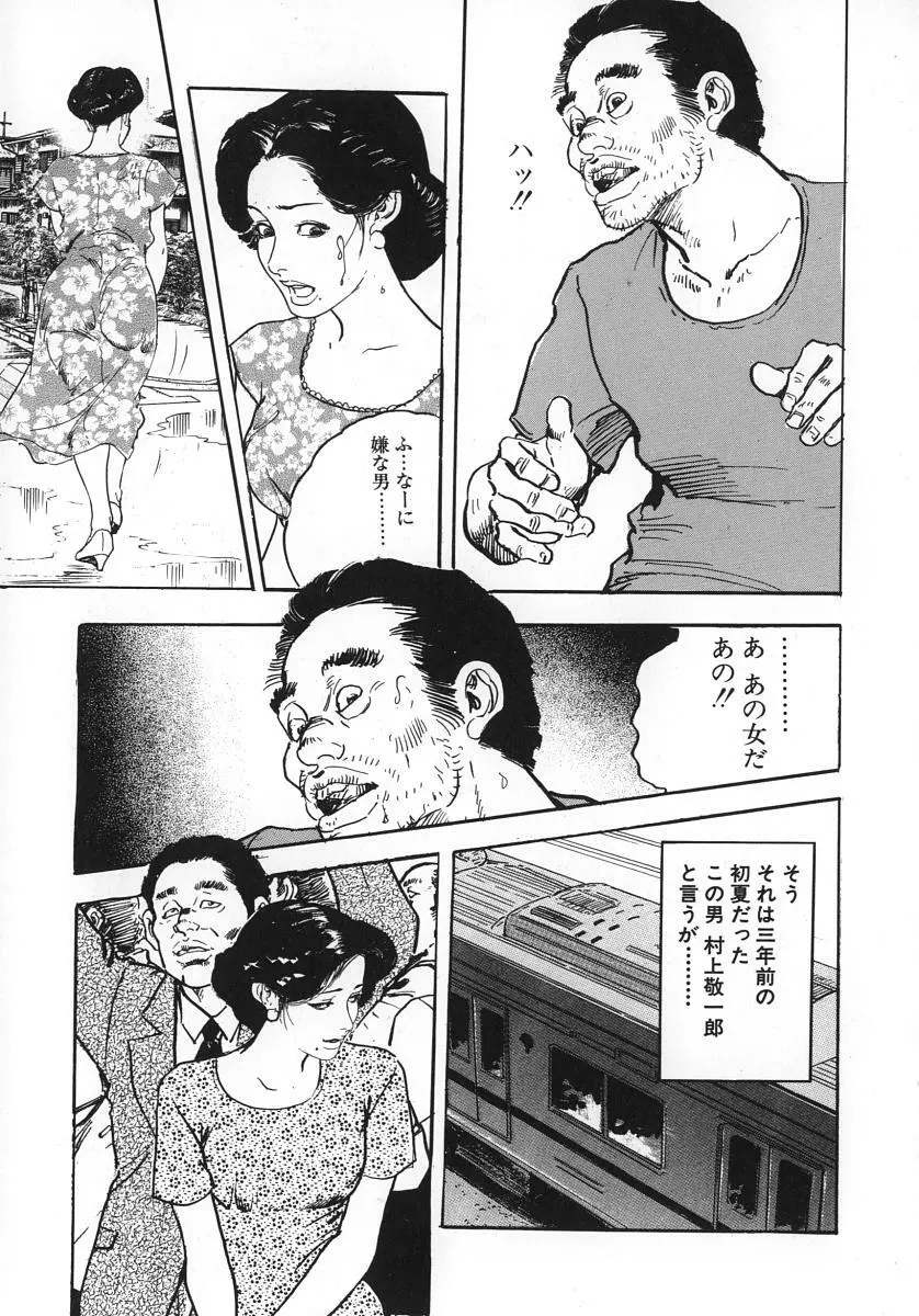 熟妻すぐその気に! Page.106