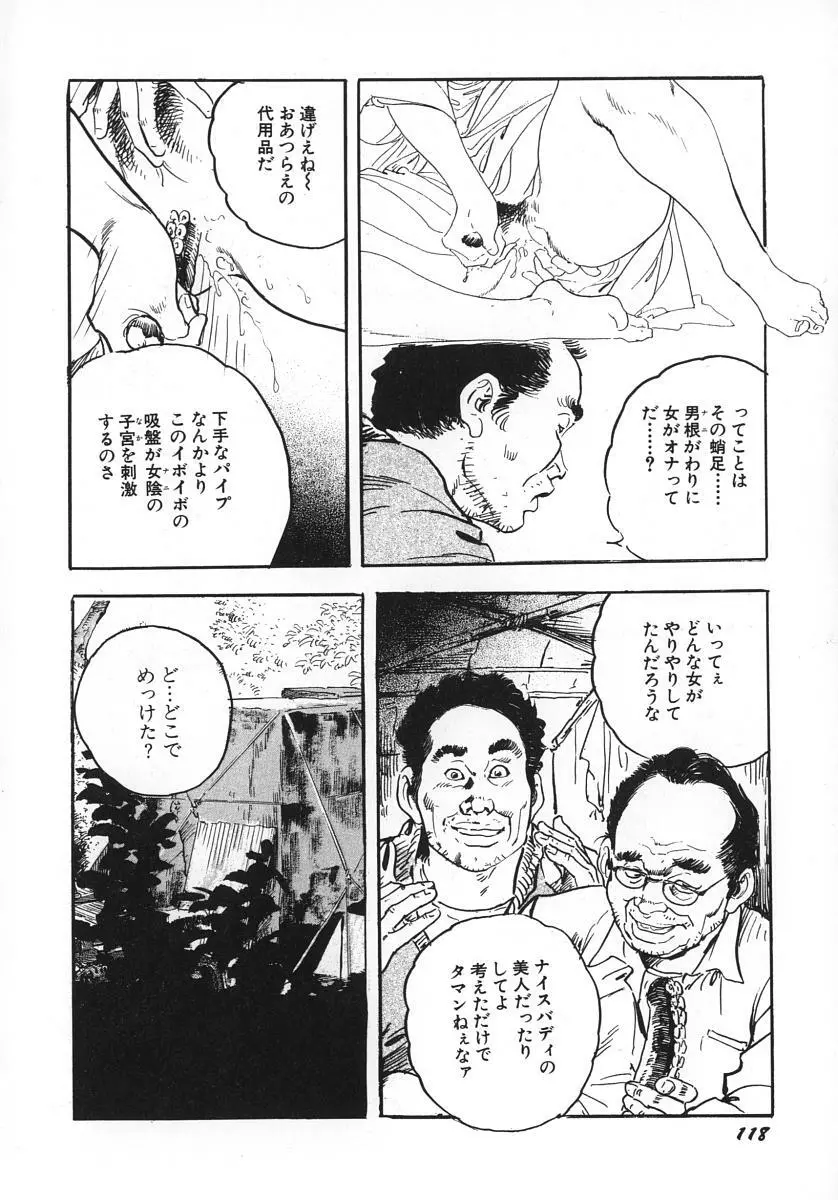 熟妻すぐその気に! Page.123