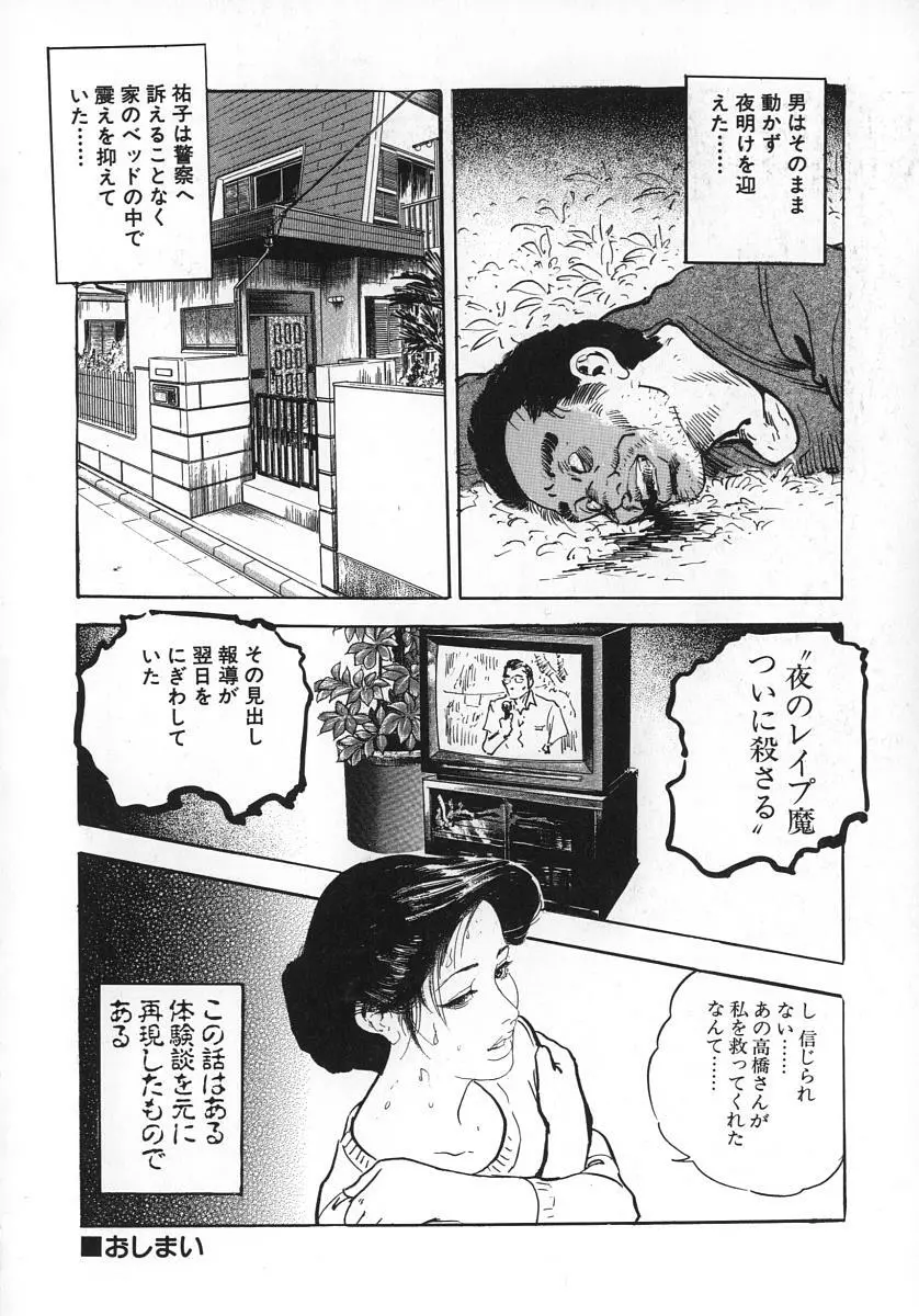 熟妻すぐその気に! Page.151