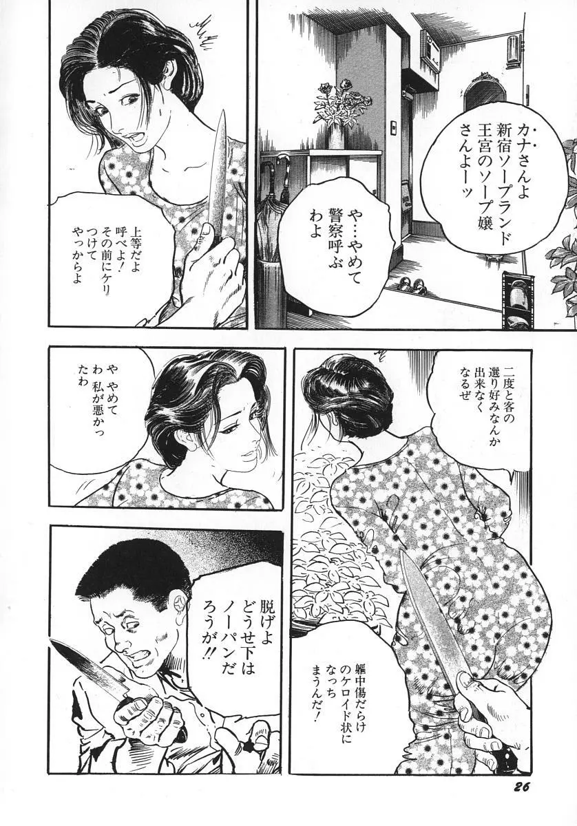 熟妻すぐその気に! Page.31