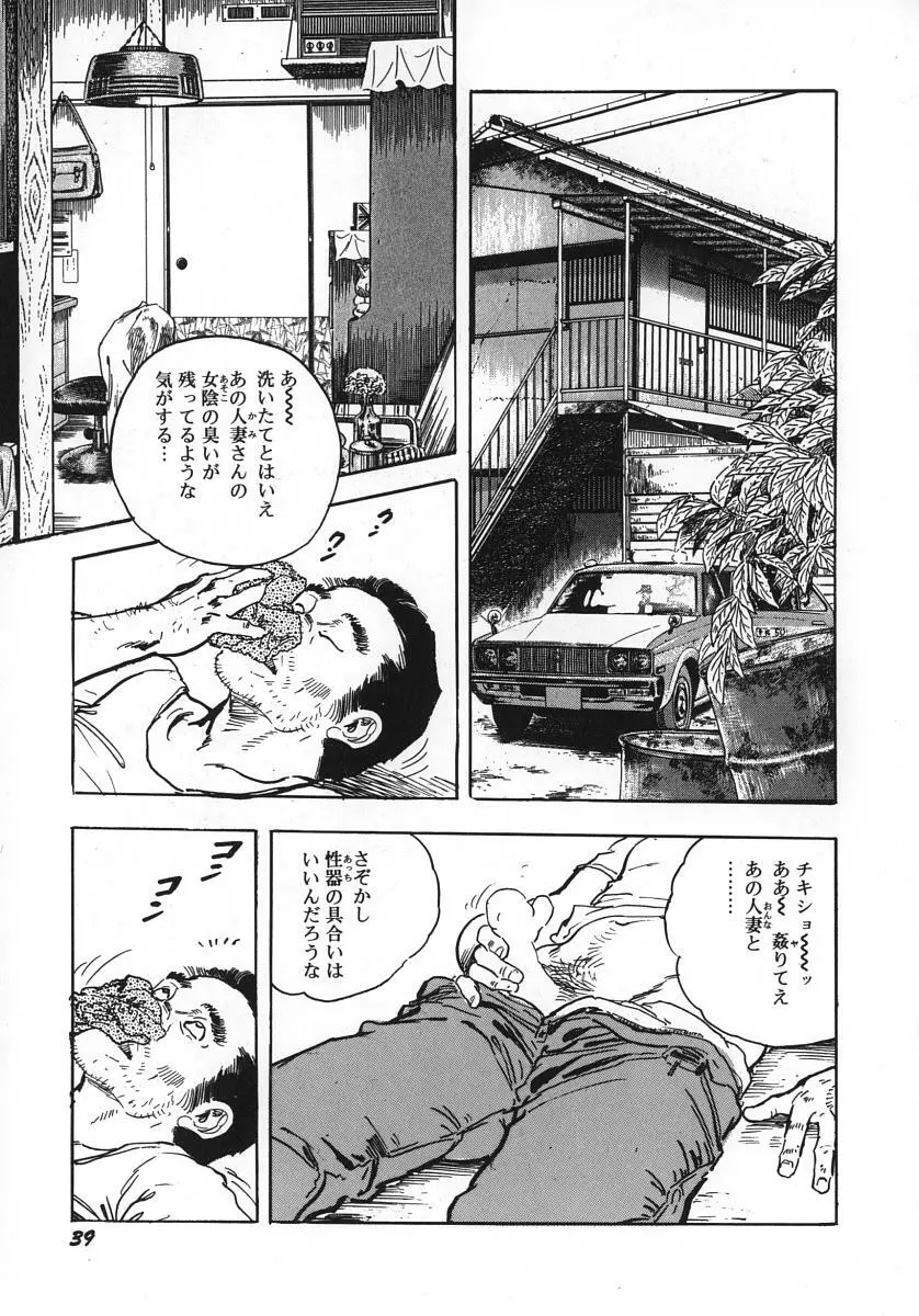 熟妻すぐその気に! Page.44