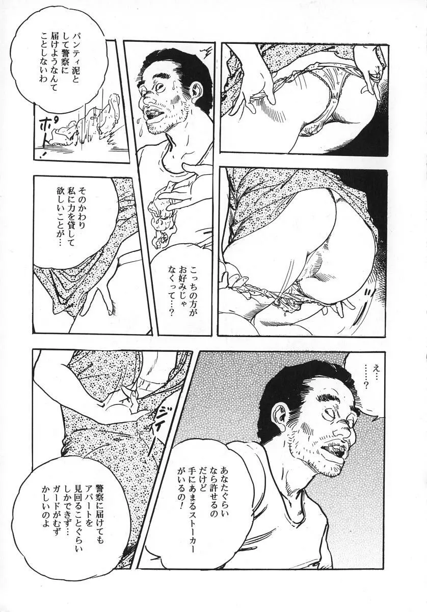 熟妻すぐその気に! Page.46