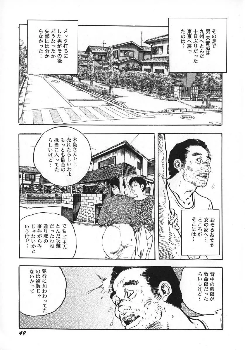 熟妻すぐその気に! Page.54