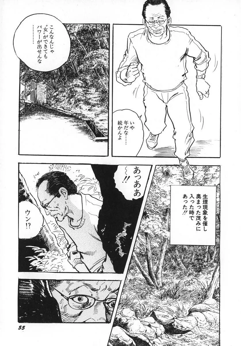 熟妻すぐその気に! Page.60