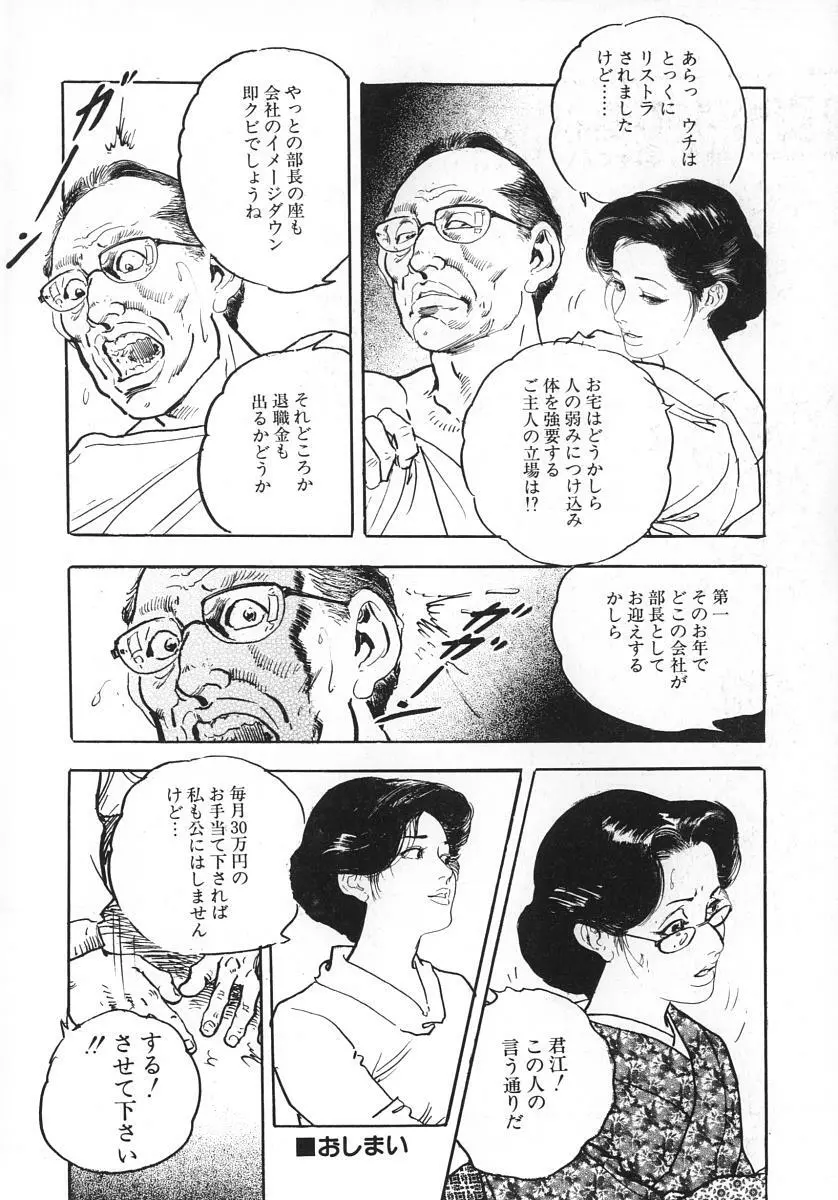 熟妻すぐその気に! Page.71