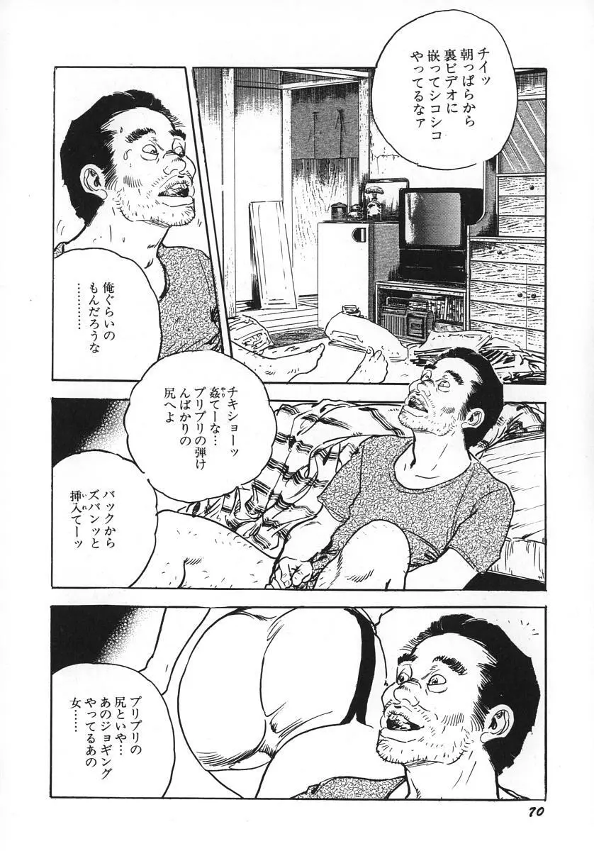 熟妻すぐその気に! Page.75