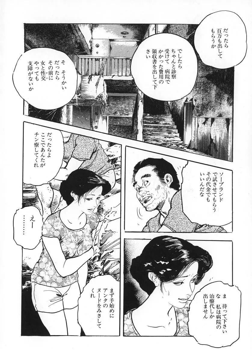 熟妻すぐその気に! Page.81