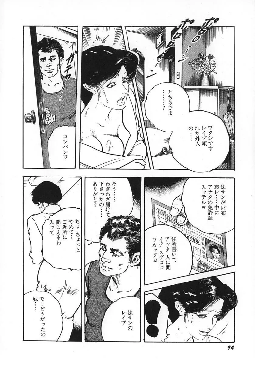 熟妻すぐその気に! Page.99