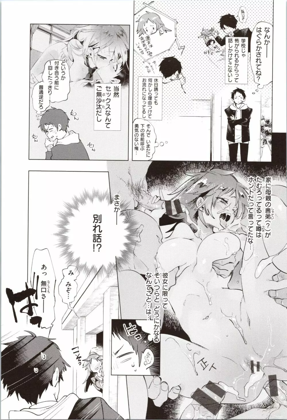 初咲きのひとひら + 8P小冊子 Page.187