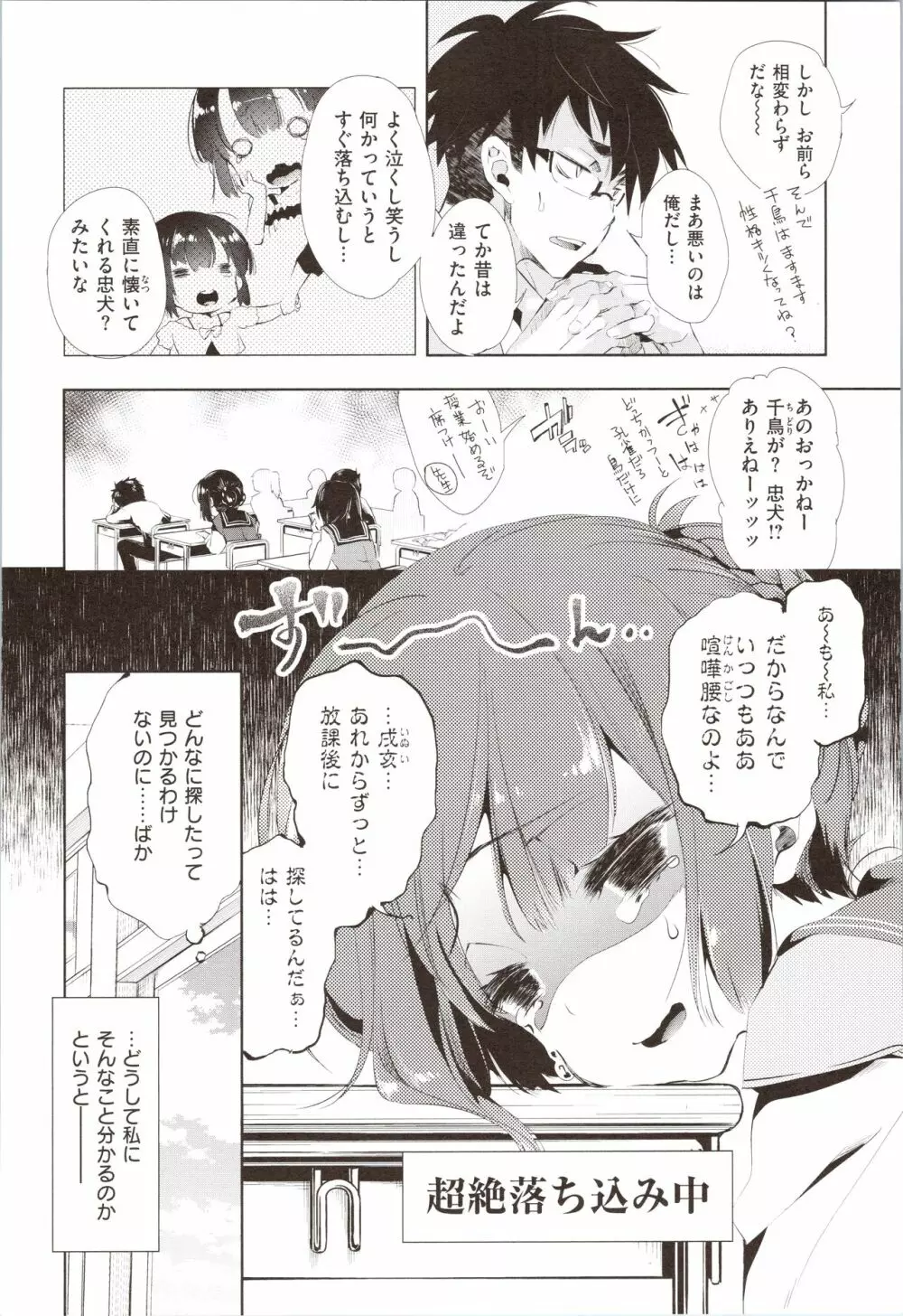 初咲きのひとひら + 8P小冊子 Page.66