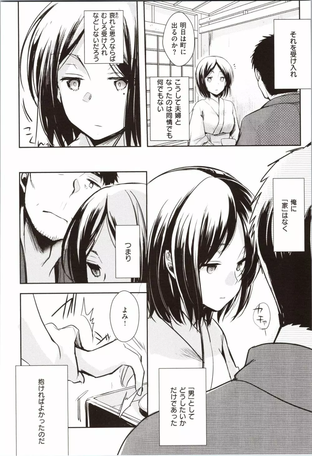 カノジョのジジョウ + 4Pリーフレット Page.120