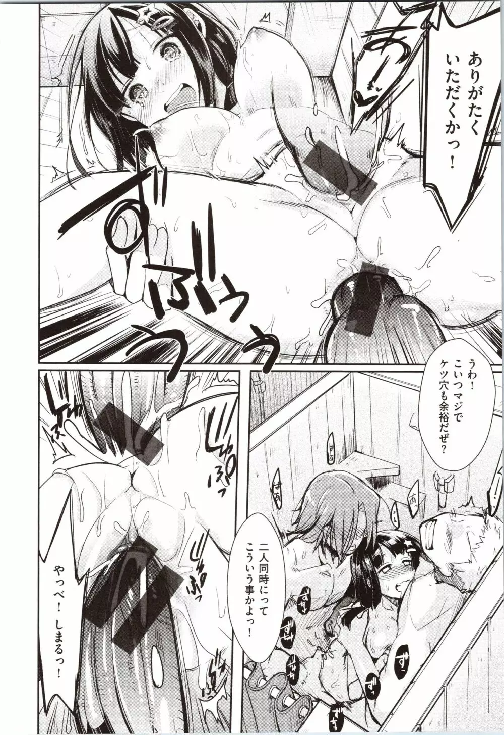 カノジョのジジョウ + 4Pリーフレット Page.190