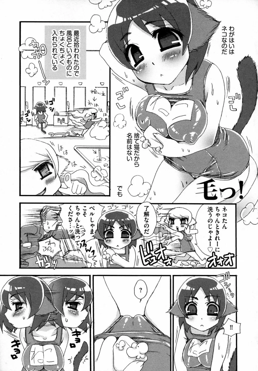 のじゃロリババア狐さまのもり Page.171