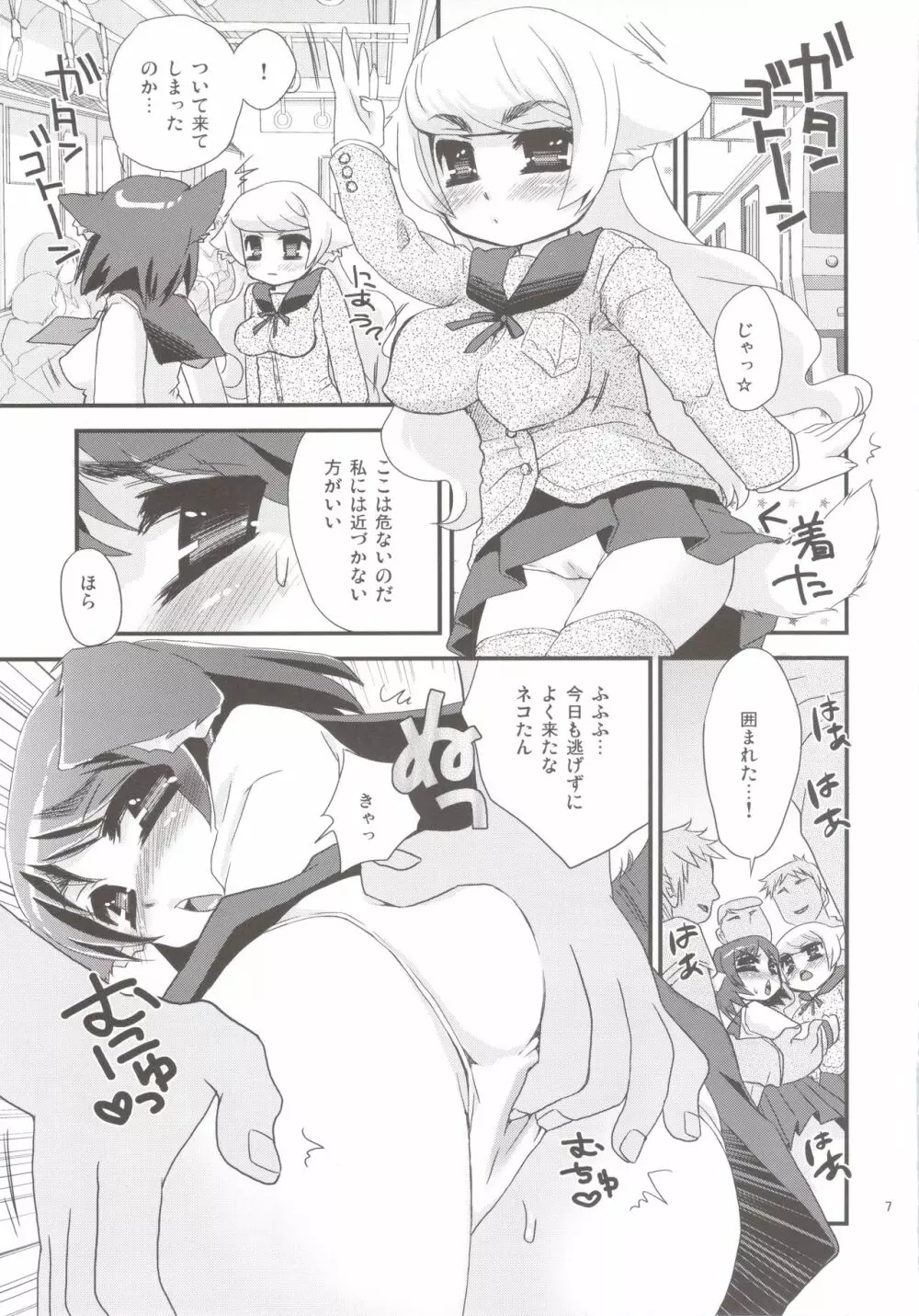 のじゃロリババア狐さまのもり Page.181