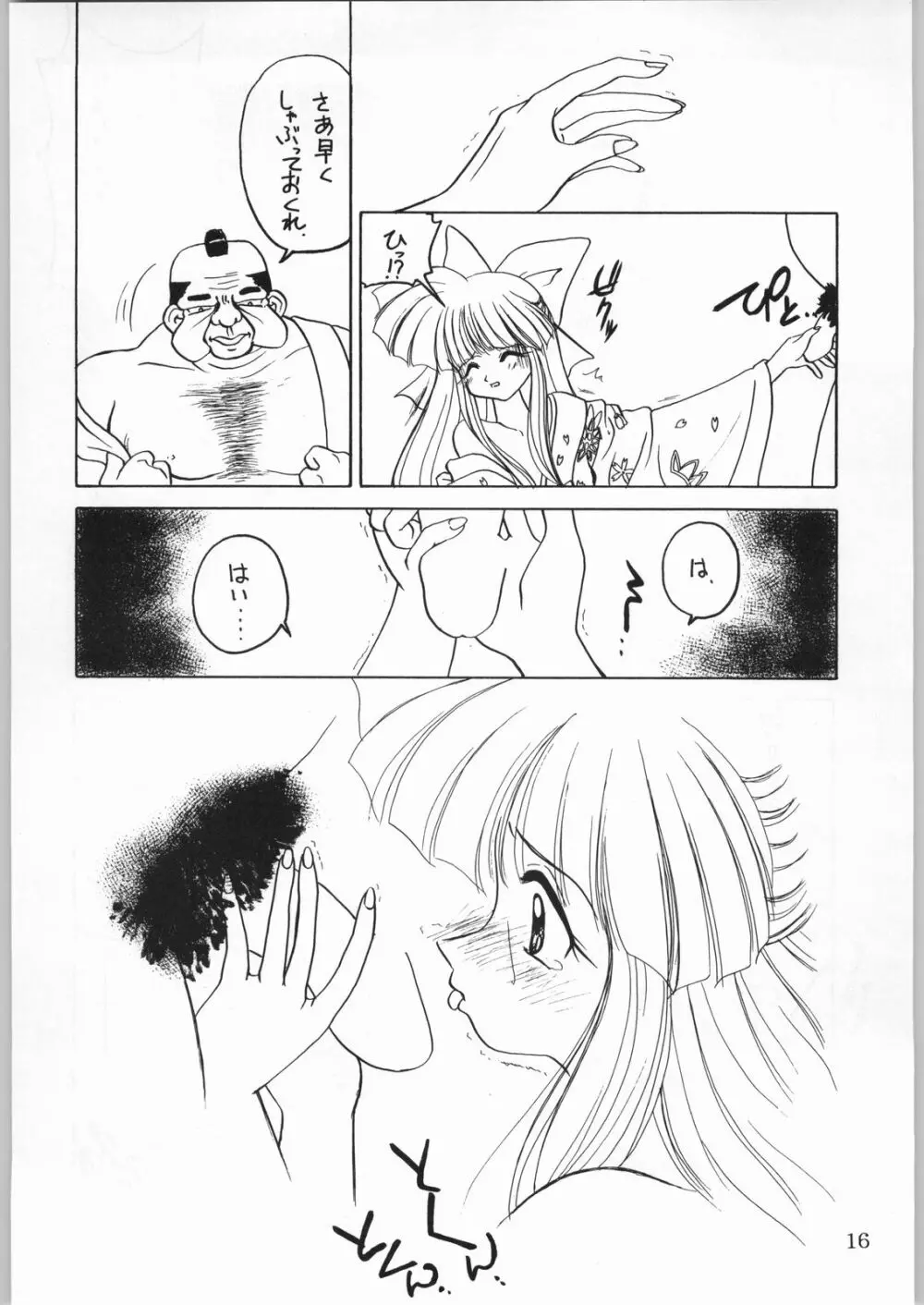 ALICEちゃんたち6 Page.15