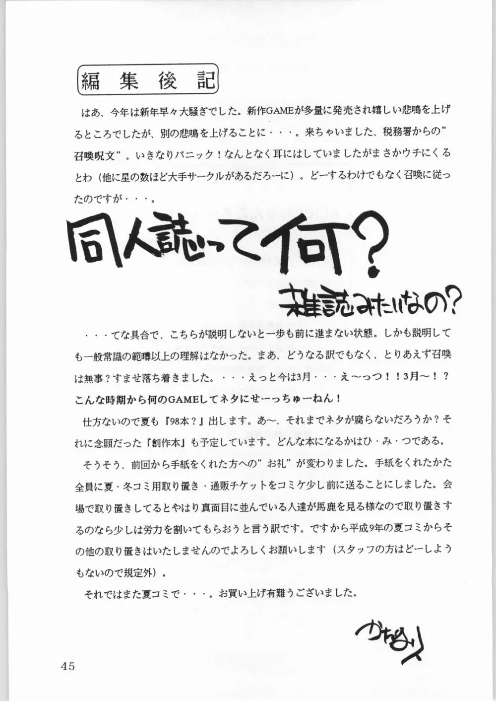 ALICEちゃんたち6 Page.44