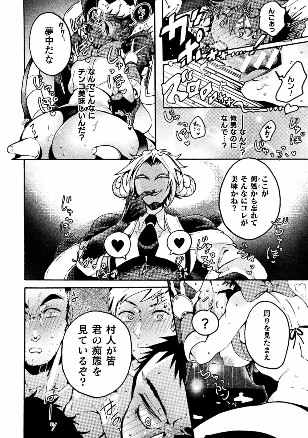 二次元コミックマガジン TS悪堕ち 女体化した正義漢たちが悪転アクメ!Vol.2 Page.56