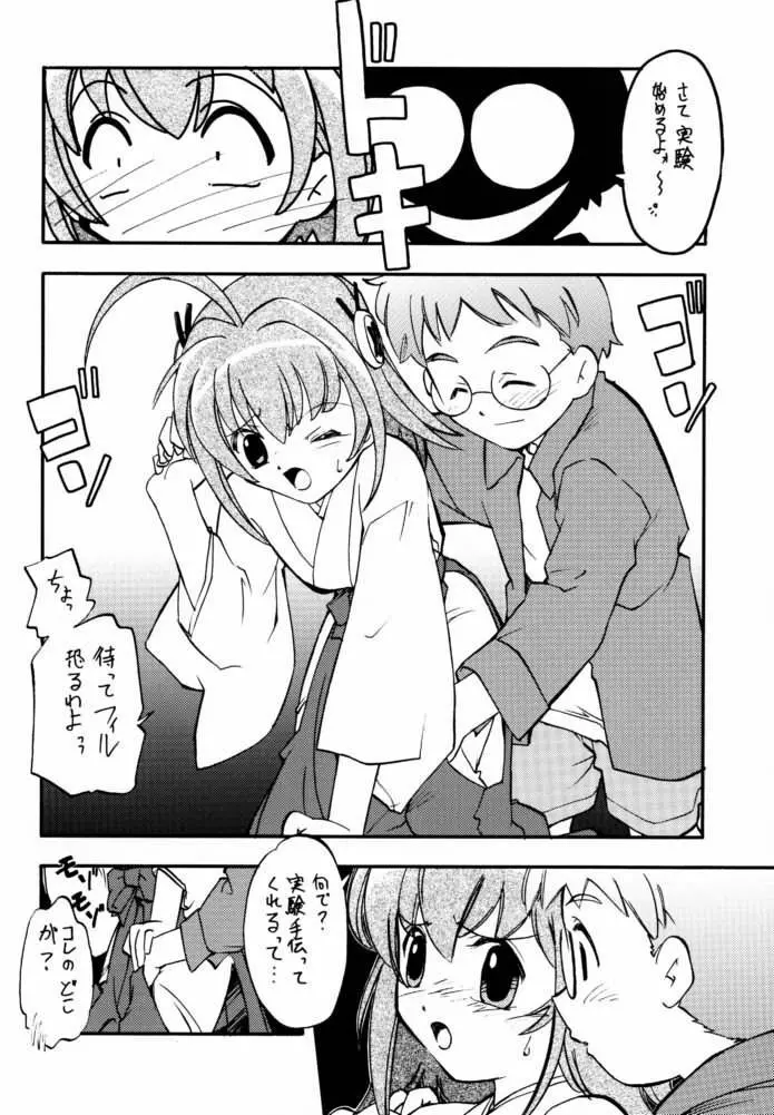 Morimiya 3Gouten Page.3