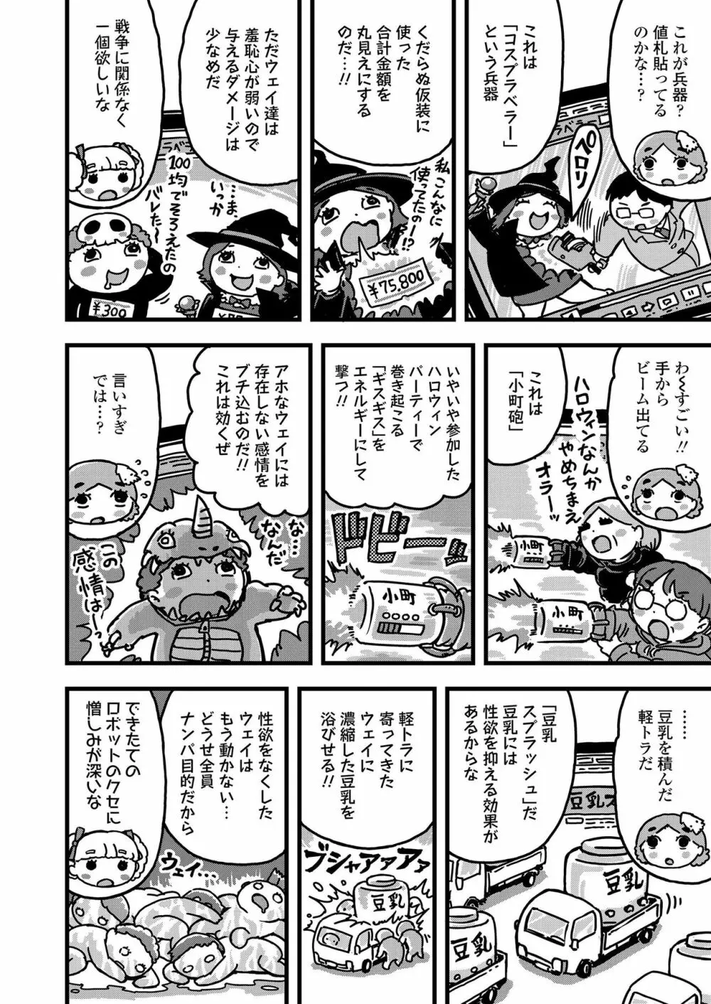 COMIC LO 2019年12月号 Page.374