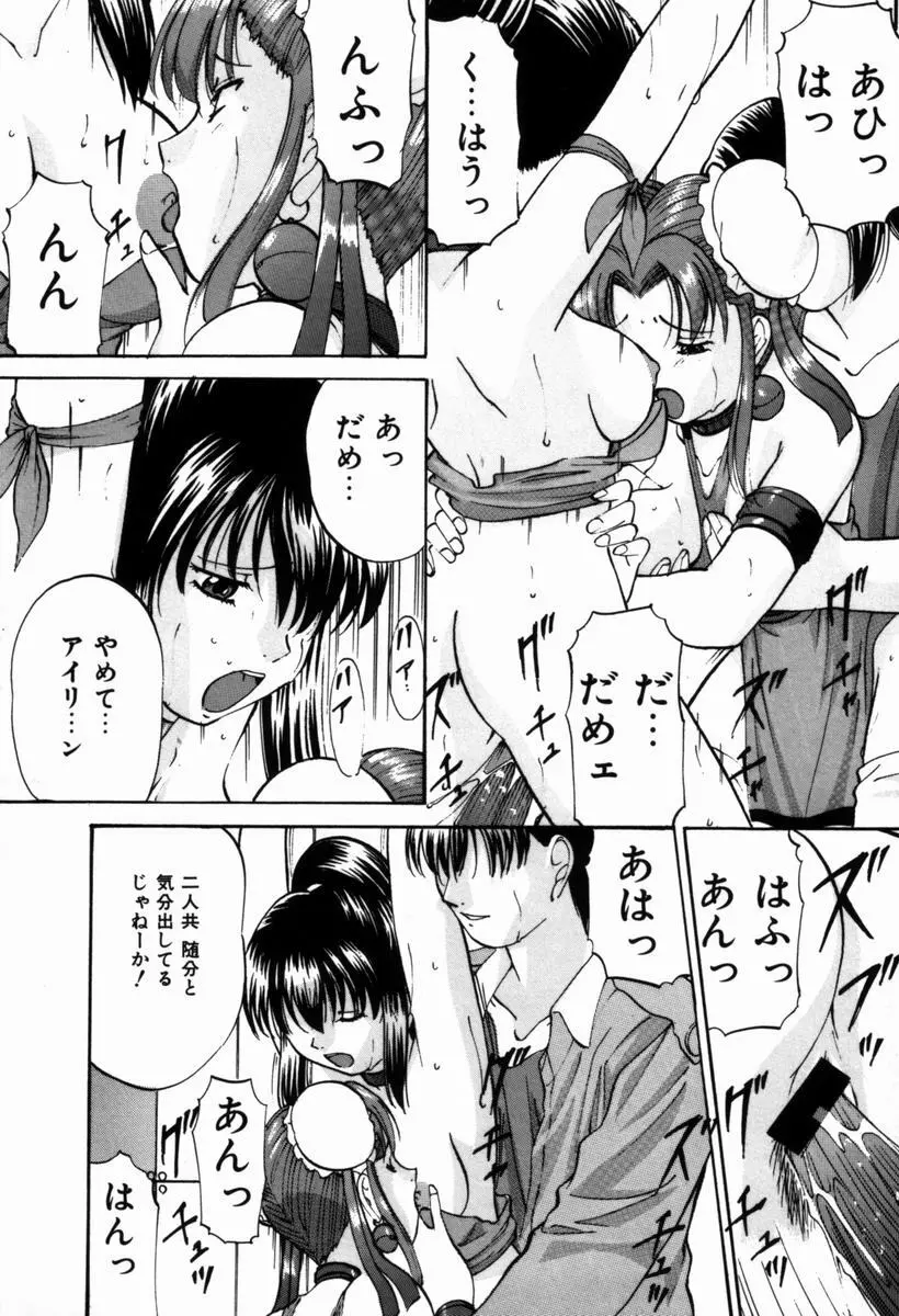 いじめられるの♡イイんです Page.107