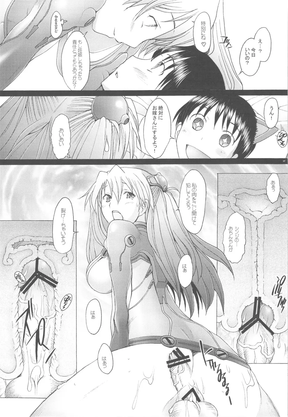 Confusion LEVEL A vol.3 Page.16