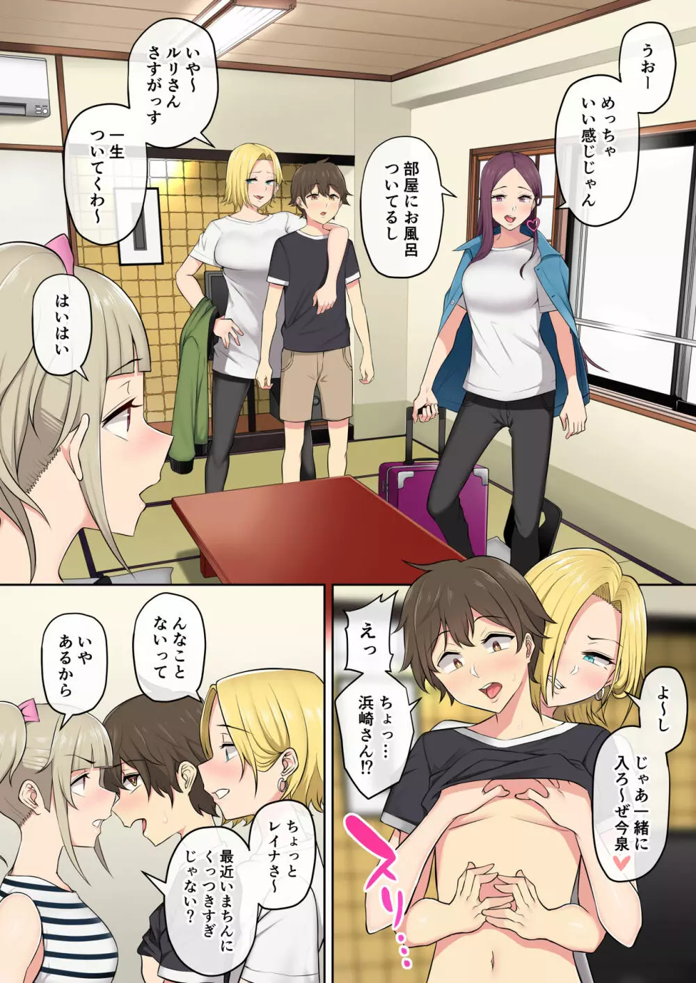 今泉ん家はどうやらギャルの溜まり場になってるらしい2 Page.17