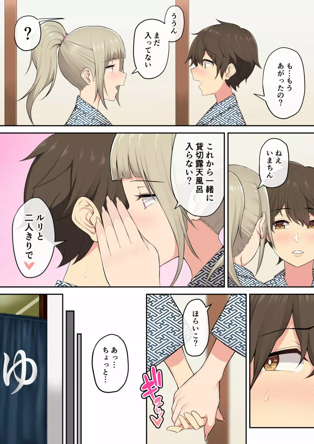 今泉ん家はどうやらギャルの溜まり場になってるらしい2 Page.34