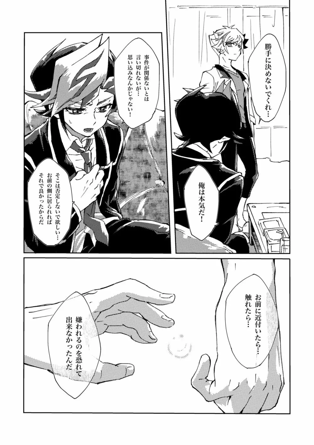 もっと。 Page.10