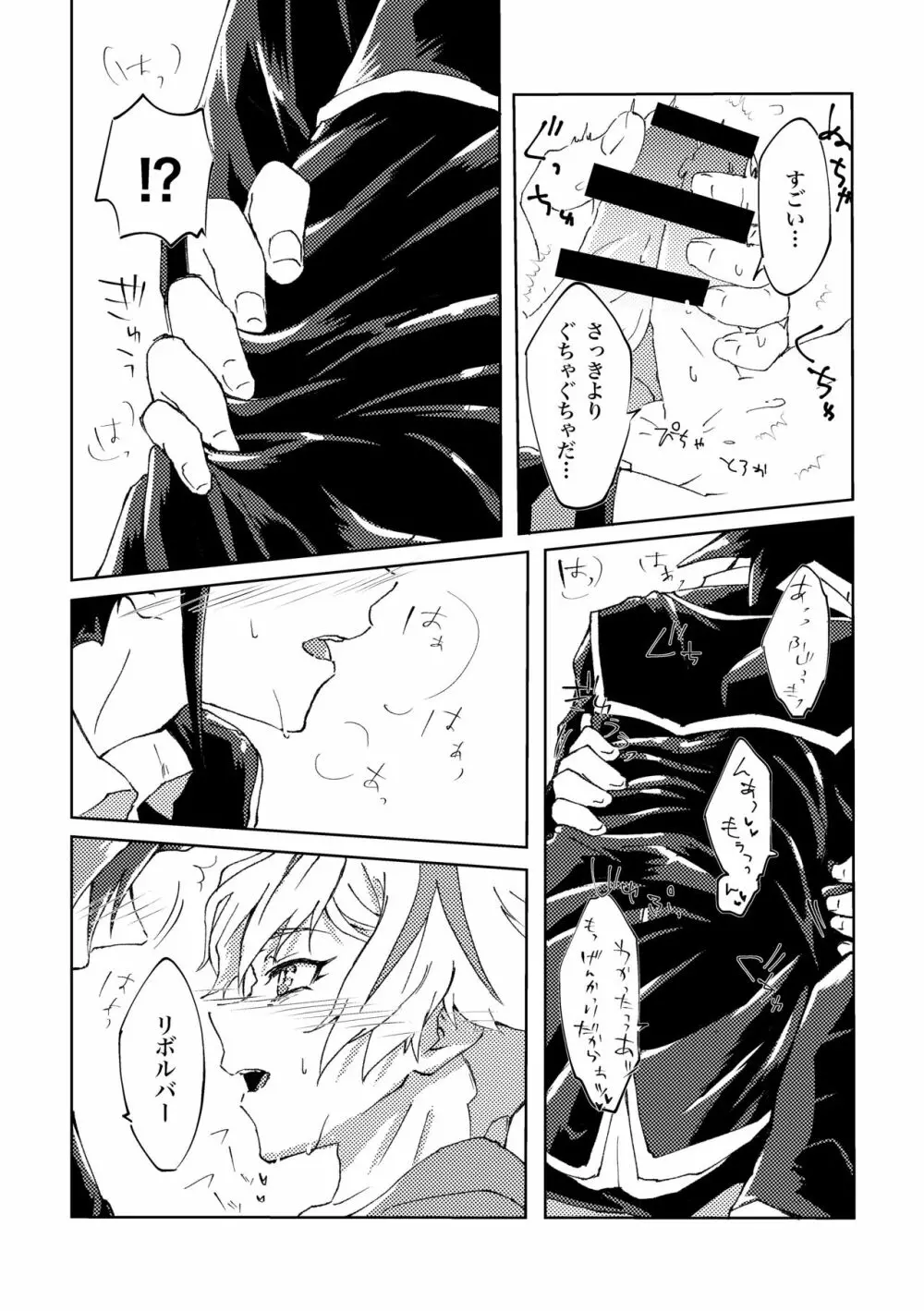 もっと。 Page.21