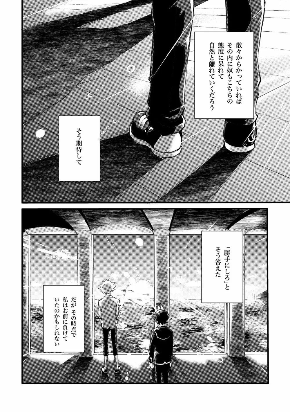 もっと。 Page.4