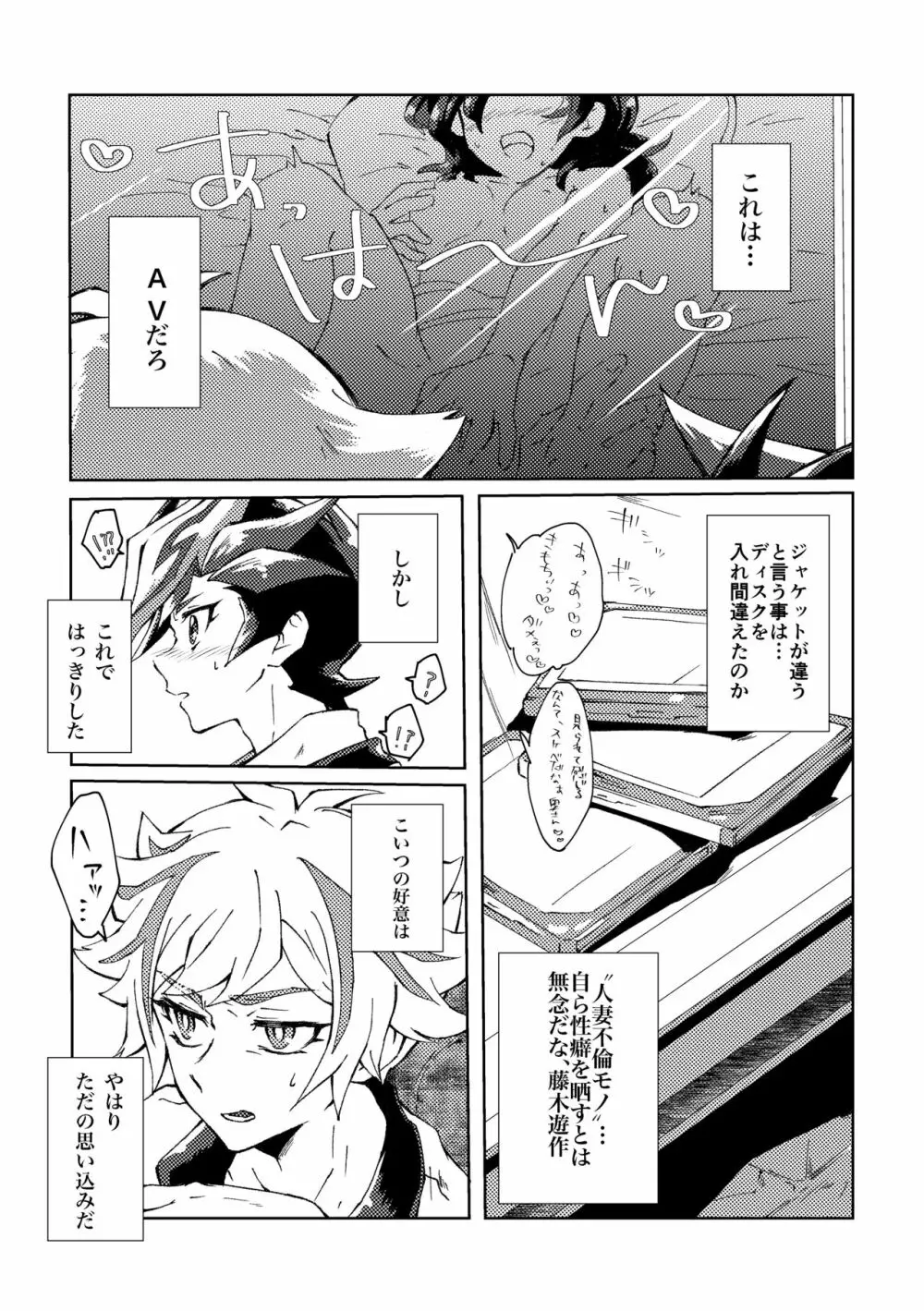 もっと。 Page.7