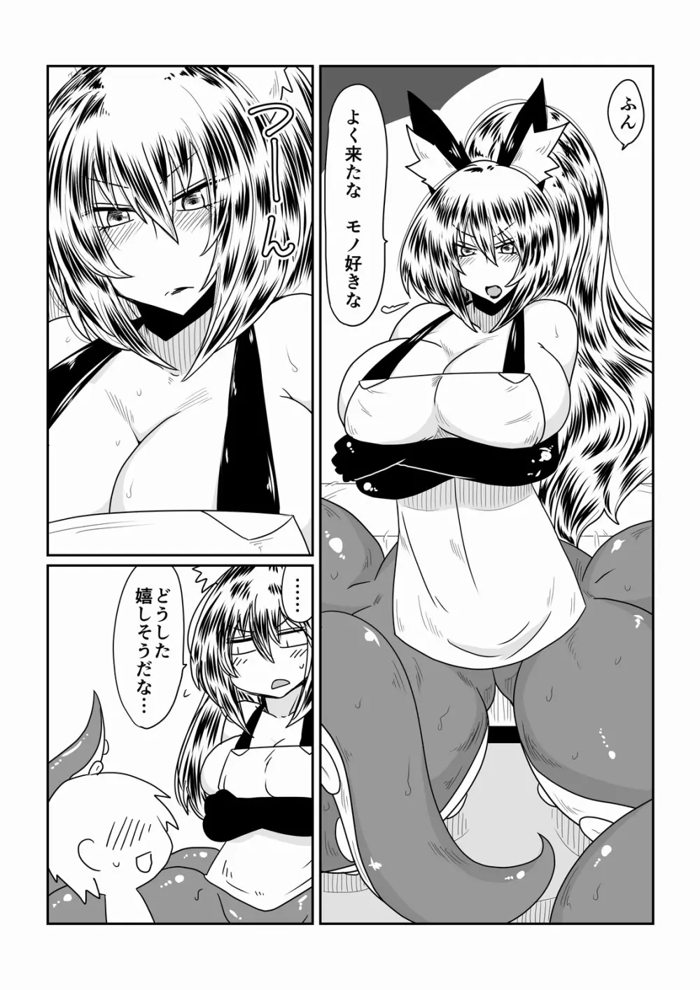 異種族とできる娼館 -スキュラさん編- Page.3